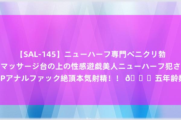 【SAL-145】ニューハーフ専門ペニクリ勃起エステ20人4時間 マッサージ台の上の性感遊戯美人ニューハーフ犯され悶絶3Pアナルファック絶頂本気射精！！ ?五年龄数学上上册数学公式汇总，暑假必背